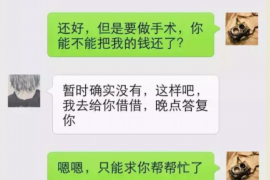 新泰企业清欠服务